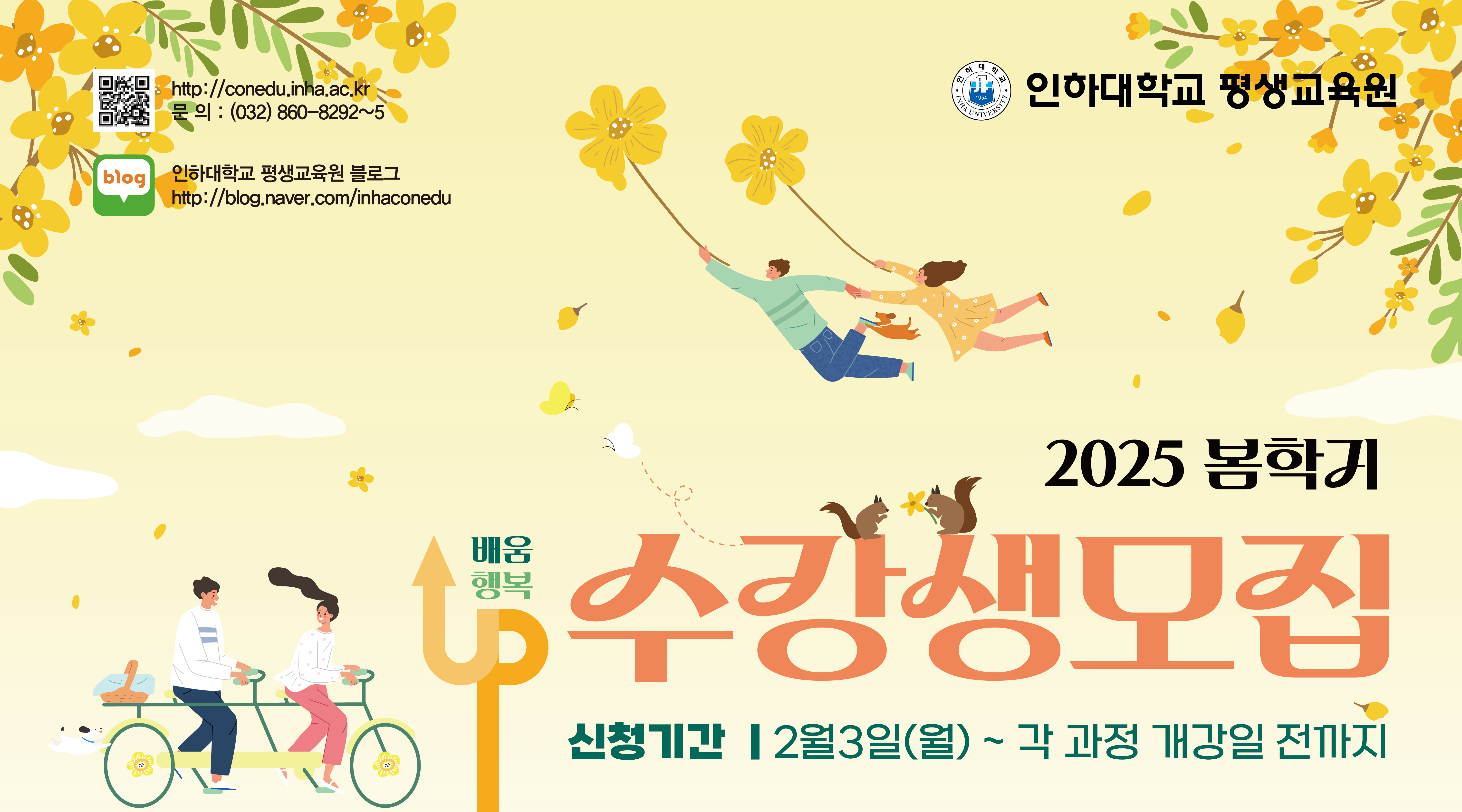 2025-봄